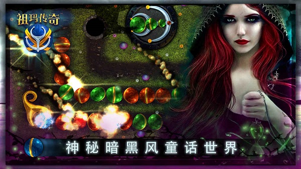 祖玛传奇2.04内购最新版 游戏截图